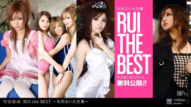 矢沢るい：RUI the Best
