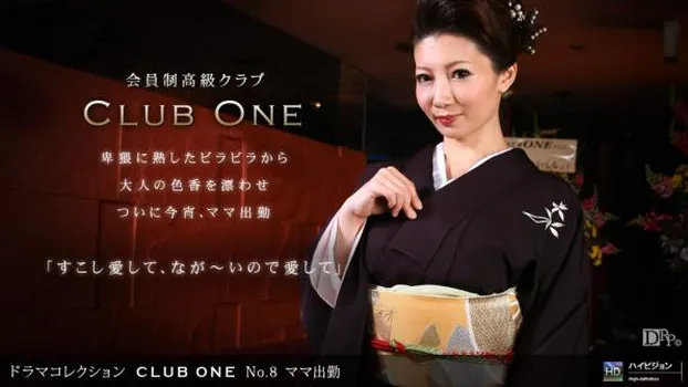 美神さゆり：CLUB ONE No.8 ママ出勤