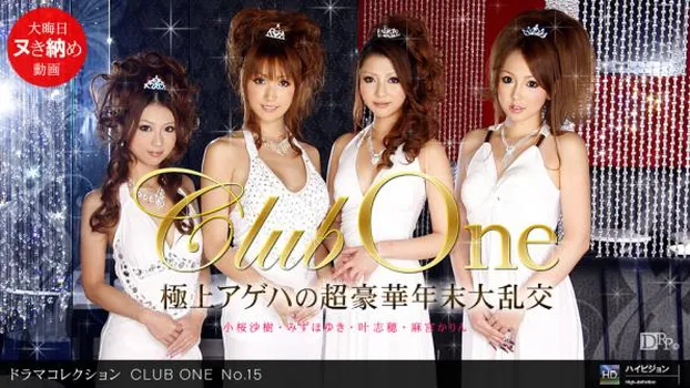 麻宮かりん：CLUB ONE No.15
